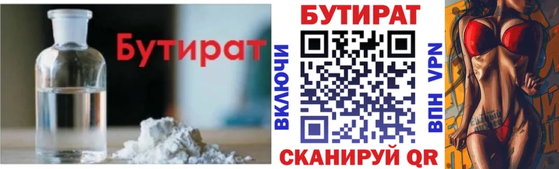Бутират оксана  Сельцо 