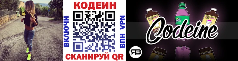 Codein напиток Lean (лин)  наркошоп  Сельцо 
