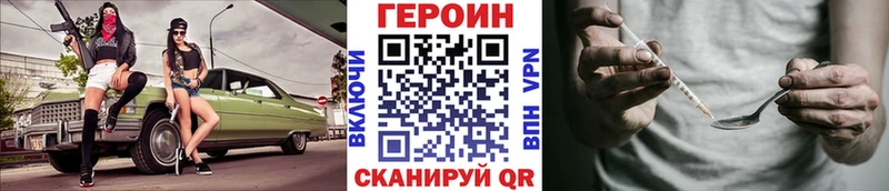 Героин хмурый  ссылка на мегу зеркало  Сельцо 