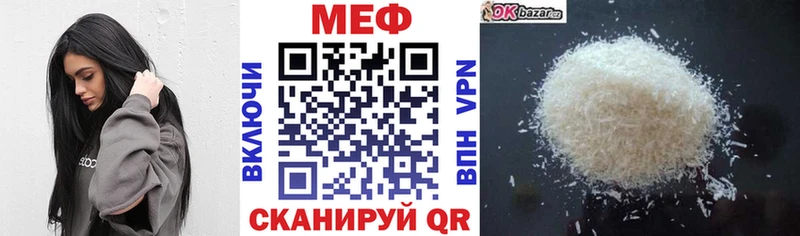 МЯУ-МЯУ кристаллы  кракен онион  Сельцо 